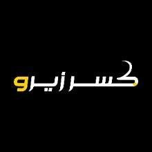 Kasr Zero logo